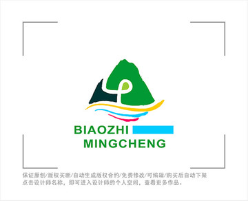 標(biāo)志 LOGO 山水 第四