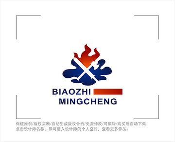 标志 LOGO 战队 剑斧