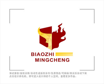 標志 LOGO 牛 火焰