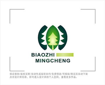標志 LOGO 林業(yè) 樹木