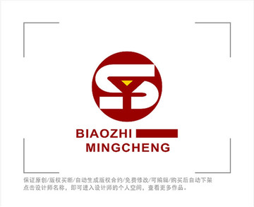 标志 LOGO 字母SY