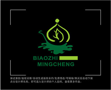 標志 LOGO 茶壺 茶葉