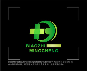標(biāo)志 LOGO 醫(yī)療 醫(yī)院