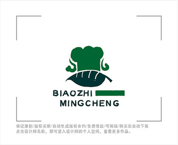 标志 LOGO 厨师 餐饮