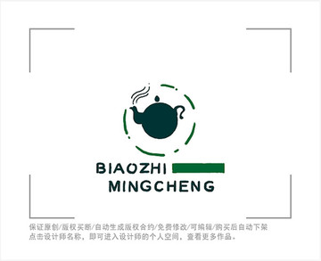 标志 LOGO 茶叶 茶壶