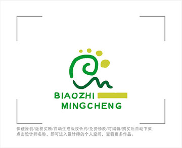 标志 LOGO 脚印 旅游