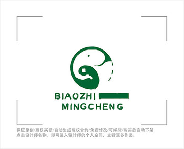 标志 LOGO 大象