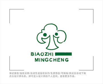 标志 LOGO 教育 树