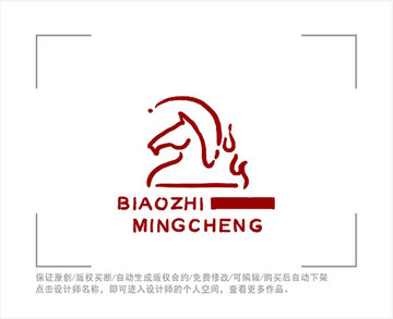 標(biāo)志 LOGO 馬