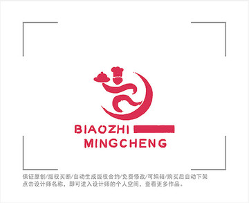 餐饮 LOGO 厨师 烘焙