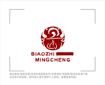 标志 LOGO 火锅