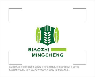 标志 LOGO 农业 农作物