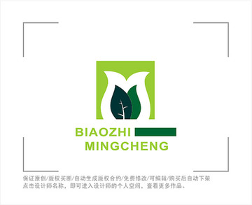 叶子 LOGO 植物 字母M