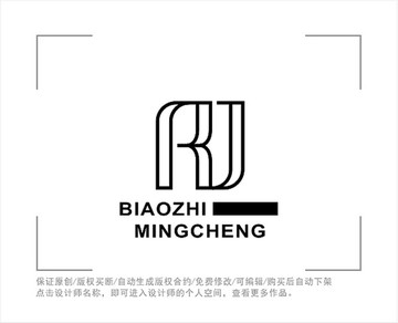 标志 LOGO 字母RJ