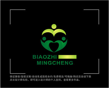 慈善 LOGO 愛心 公益
