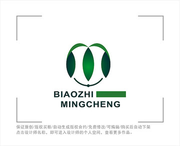 标志 LOGO 叶子 字母M