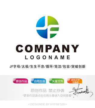 JF字母logo 标志设计