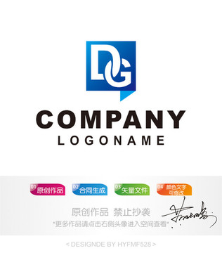 DG字母logo 标志设计