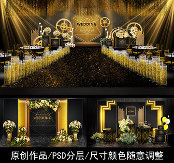 黑金大氣婚禮主背景設(shè)計圖