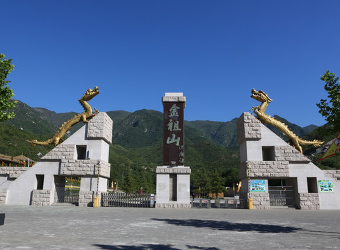 北京金祖山风景区