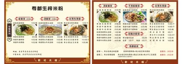 餐館高檔中國風(fēng)菜單菜譜