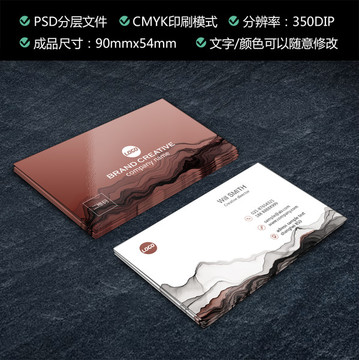 水墨名片 大氣名片