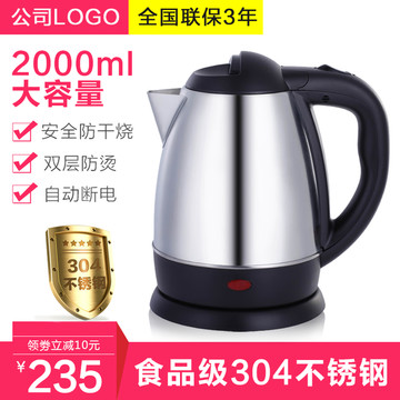 天貓?zhí)詫氈蓖ㄜ囍鲌D電熱水壺電器