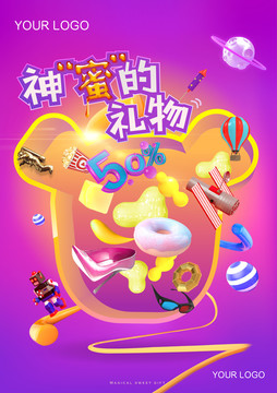 促銷海報