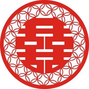 喜
