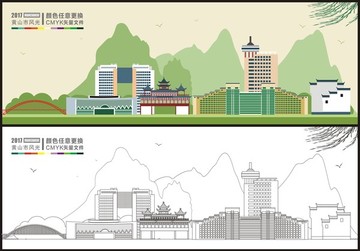 黃山市