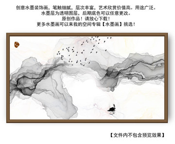 水墨畫抽象畫裝飾畫