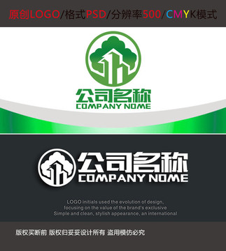 建設綠色家園logo設計