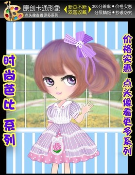 卡通女孩本本封面平板套手機(jī)