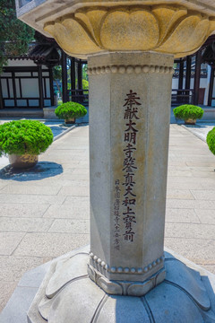 扬州大明寺