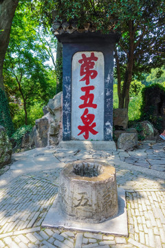 扬州大明寺