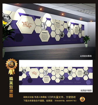 企業(yè)文化墻