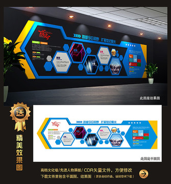 企業(yè)文化墻