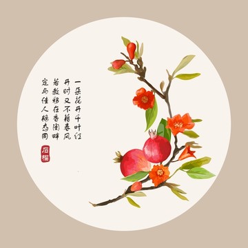 石榴无框画