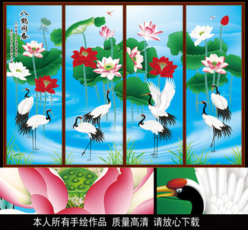 八鶴同春