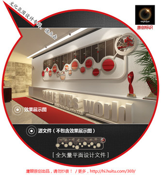文化背景墻 企業(yè)成就展板