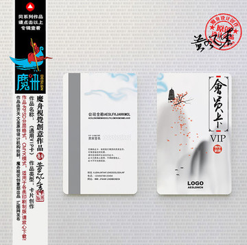 會(huì)員卡
