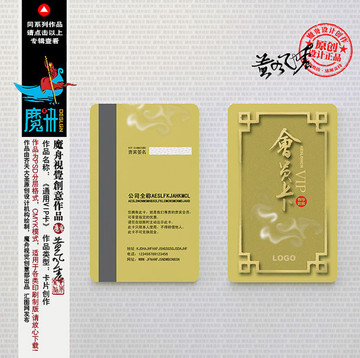 會(huì)員卡