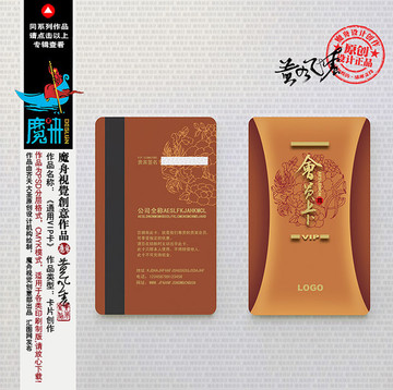 會員卡
