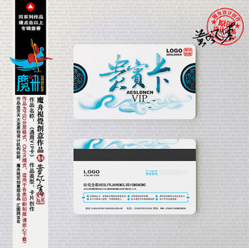 會(huì)員卡