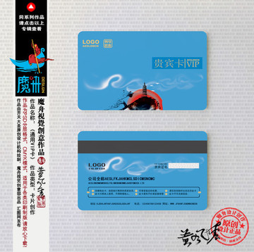 貴賓卡