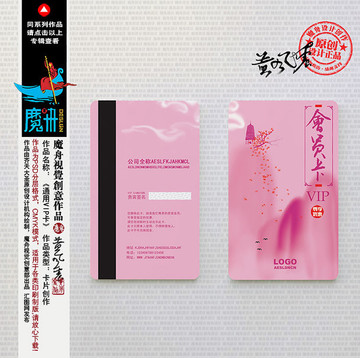 貴賓卡