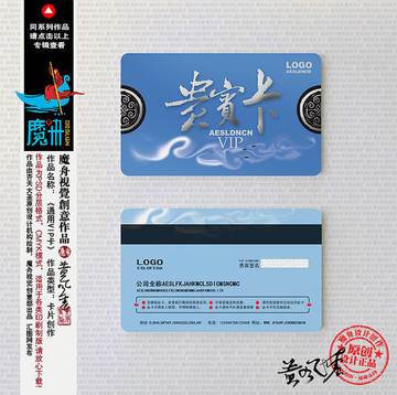 藍(lán)色個(gè)性創(chuàng)意高級(jí)貴賓卡