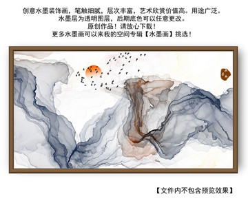 水墨壁畫 水墨裝飾畫