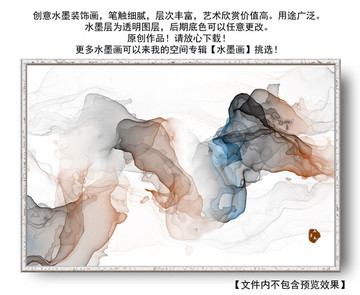 水墨畫 新中式寫意潑墨