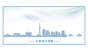 東營